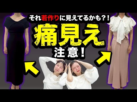【痛見え→垢抜け】大人がやりがちなNG習慣5選