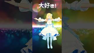 【踊ってみた】愛♡スクリ～ム！【🍨】 #shorts #踊ってみた #vtuber  #東雲めぐ #愛スクリーム