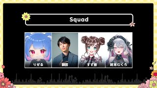 【Warlander】第9回 Rakuten esports cup がんばる！【すず音視点】