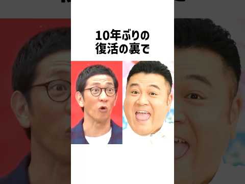 【神回】有田哲平が仕掛けた最高の奇跡#アンタッチャブル #ザキヤマ #柴田英嗣 #有田哲平 #全力脱力タイムズ