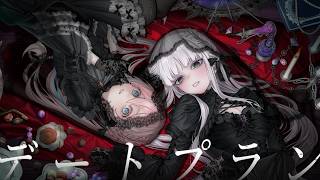 デートプラン / 星ノ音コロン × 華糖シェリー（Cover）