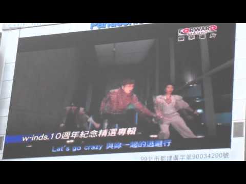 w-inds. video in TAIWAN ( w-inds. )