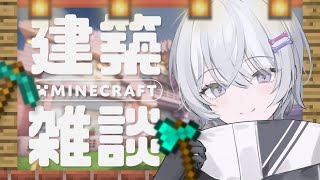 【Minecraft】倉庫つくりたい⛏️作業BGMなどに🐺【 #月皇ちな / Vtuber 】