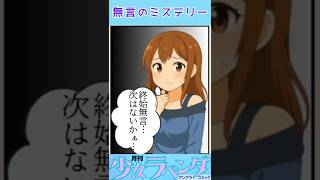終始無言のお客様は… #Shorts #恋愛心理 #男と女