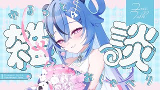 【 ゆる雑談 】 最近の話とスパチャ読み【 #透々ルチカ / のりプロ 】