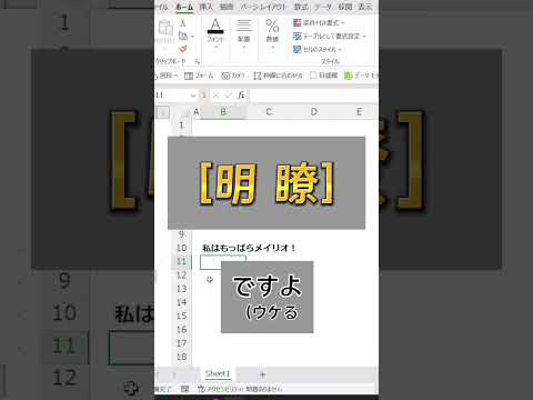 【Excel】文字フォントのデフォルトを変えたいこだわり屋さん集合。 #shorts