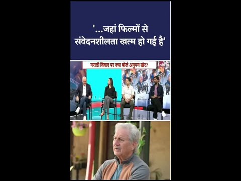 &quot;मैं उस जगह को क्यों देखूं, जहां पर मुझे लगता है मैं डिप्रेशन में चला जाऊंगा&quot;- Anupam Kher