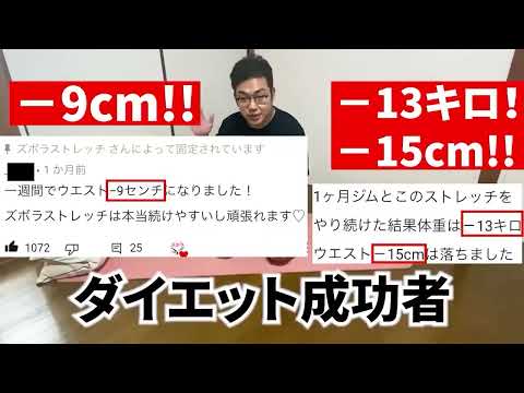 【たった1回で効果実感】なかなか痩せなかった人でも！寝ながら痩せるストレッチ