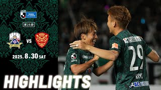 2025明治安田J3リーグ第25節 8/30(土) 19:00KO FC岐阜 vs FC琉球 ハイライト動画