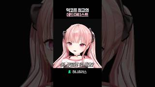 이렇게 죽는 것도 가능하네..