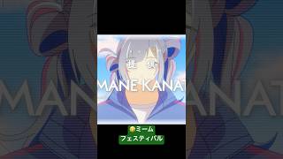 💥ミーム祭大開催！！！！💥DECO*27さんのテレパシ #shorts #vtuber