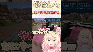ピストン装置に自分からお尻を突き出すまつりちゃんのとんでもない行動に驚くねねち #shorts  #ホロライブ #切り抜き #vtuber 