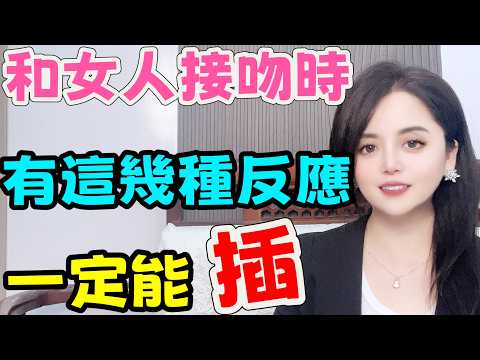 女人有這種表現，男人就可以帶她走了。#情感 #感情 #分享 #中外夫妻 #大熱門 #熱門 #推薦 #夫妻 #婚姻#happy婚#夫妻 #happy婚 #分享 #親密關係