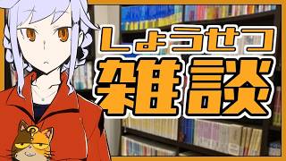【初見さん歓迎】週一開催！　みなさんが読んだ本を教えてくれる雑談会場～の巻～｜書三代ガクト