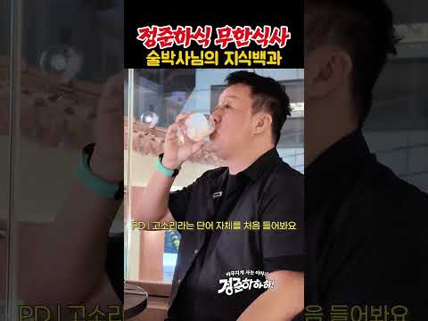 정키피디아의 토막 전통주 <strong>상식</strong>