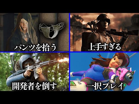 とんでもない理由でBANされてしまったプレイヤー