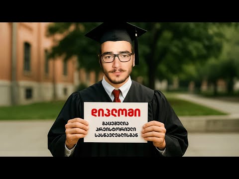 მომავალი თაობა განწირულია უმუშევრობისთვის