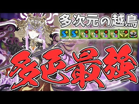 新フェス限"ラフィーネ"で多次元の越鳥攻略！多色の希望を背負った最強スキル！【パズドラ】