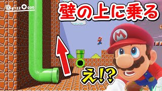 スーパーマリオオデッセイ「マリオチャレンジ」配信録画【2025/08/17】