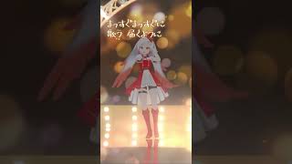 ふんわり、まっすぐ、心に届くように🕊 #shorts #vtuber