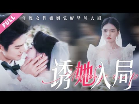 我不甘心！難道丈夫和閨蜜就這樣把我掐死了？不行不行，那麼這一世就讓他們付出代價！我顧傾城說到做到。 poster