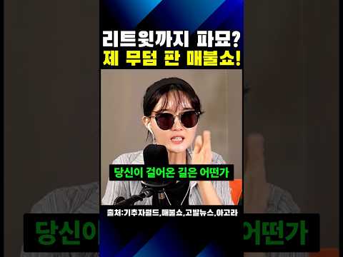 <strong>남</strong> 파묘하다가 본인 흑역사 소환된 현주소