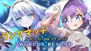 【  シャドバWB  】シャドバビヨンド！のんびりランクマッチ！【Vtuber】