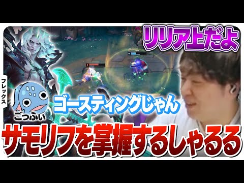 しゃるるJGがいる限り敗北の2文字は存在しないフレックス [フレックス/ヴィエゴJG/LoL]