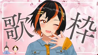 【#歌枠 / Singing Stream】お待たせしました❗️久々の歌枠です🍊🎵【斑鳩エア】 #新人Vtuber