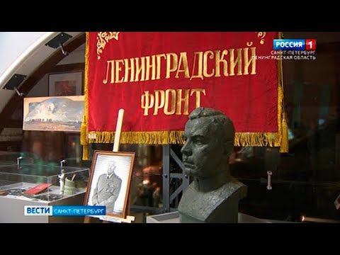 В Музее обороны Ленинграда выставка, посвященная маршалу Леониду Говорову