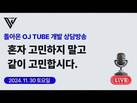 [13번째] 혼자 고민하지 말고 같이 고민합시다+ 책도 드려욤