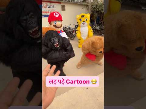 लैड पड़े Cartoon 😂