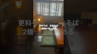 手打ちそば　いろは/小樽観光
