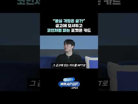 "분실 걱정은 끝?!” 금고에 모셔두고 코인처럼 파는 포켓몬 카드