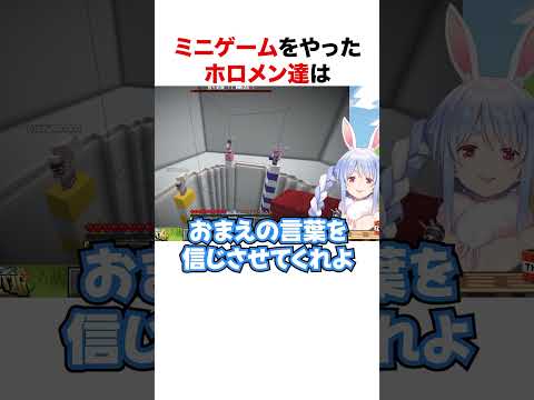 あずきちと心中しそうになるぺこら【ホロライブ】#shorts #ホロ金策サバイバル