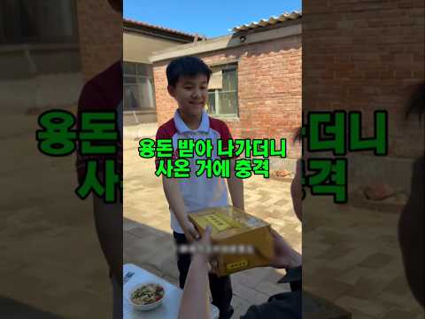 아이들이 아빠에게 받아간 용돈의 행방  #<strong>효도</strong>#아들#아빠#가족사랑#감동사연#효자#용돈#아빠신발#착한아이#감동사연