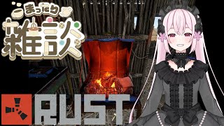 【RUST】【雑談】season1　#2　ひたすらファームしまくって拠点を完成させる！！【初見歓迎】【桃花みゆな/Vtuver】