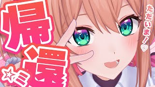 【風邪】ただいま~~~!!!!!あんこ帰還!あんこ帰還!!の雑談!!!【#あんこ配信中 / RIOTMUSIC】