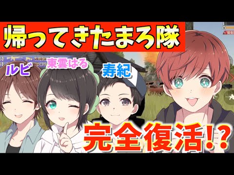 【荒野行動】2年ぶりのコラボ！ついにあのグループが完全復活!?