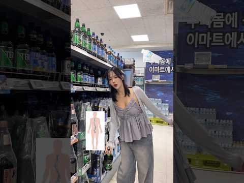 1+1 하는 이유 #shorts #이마트 #couple #shopping #funny 1+1 하는 이유 #shorts #이마트 #couple #shopping #funny