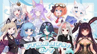 【#説明会 】6/7(土)開催 vtreats！「ブイトリーツ！」説明です💜【#Vtuber/織姫はるか】
