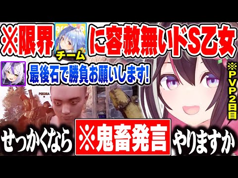 【ホロ鯖RUST PVP2日目】AZKiチームが圧倒的過ぎた結果、ぺこらチームに情けをかけるフリをして更に追い込むドSなAZKi【ホロライブ 切り抜き Vtuber AZKi】