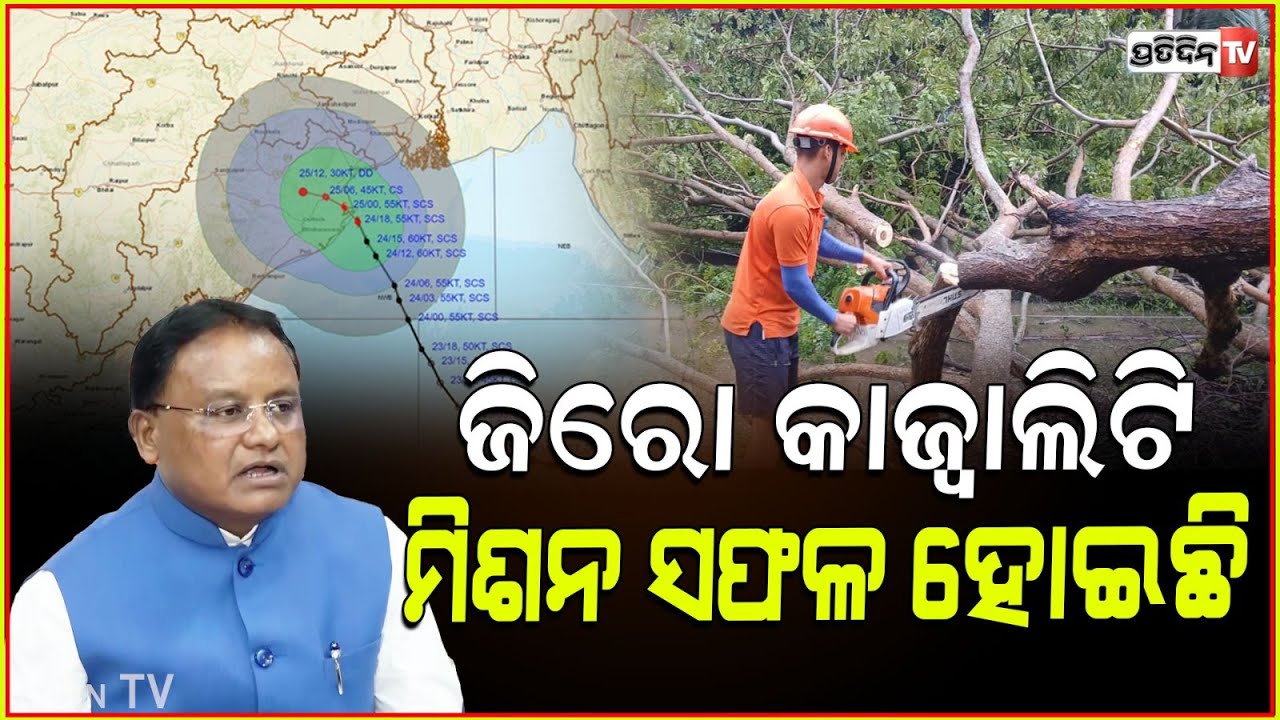 ମୁଖ୍ୟମନ୍ତ୍ରୀ ହିନ୍ଦୀରେ ଜାତୀୟ ଗଣମାଧ୍ୟମ କୁ ଦେଲେ ସୂଚନା! CM mohan majhi Ariel Survey report, Manoj Ahuja.