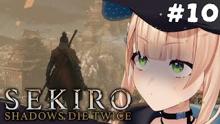 【 SEKIRO/隻狼 】#10 梟……梟ッお前マジ......梟............ッッッッ！！！！ 【 鏑木ろこ￤にじさんじ 】