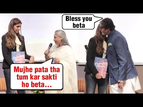 Amitabh Bachchan Jaya Bachchan Get Emotional On Daughter Shweta Nanda's Book PARADE TOWERS Launch