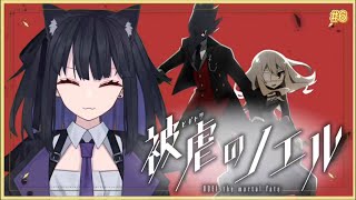 【初見プレイ】被虐のノエル初見プレイPart6【ネタバレ厳禁】