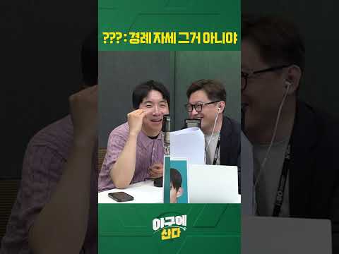 ??? :  호성아 경례 자세 그거 아니다...🫡😅 #shorts