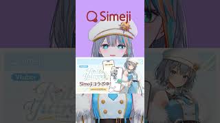キーボードアプリ【 Simeji 】で「ラティオ・ユィリス」と打つと・・・？🩵🩵🩵　#Vtuberラティオ・ユィリス