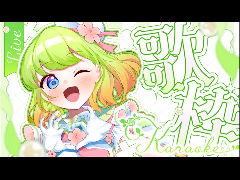 【#karaoke 】久しぶりの縦型歌枠🎤【#歌枠 /#個人vtuber /#縦型配信 】
