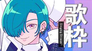 歌枠 ｜シティでポップな歌謡曲とか懐かしい曲を歌います🐼💭